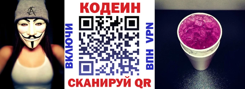 что такое   omg сайт  Кодеиновый сироп Lean Purple Drank  darknet какой сайт  Багратионовск 