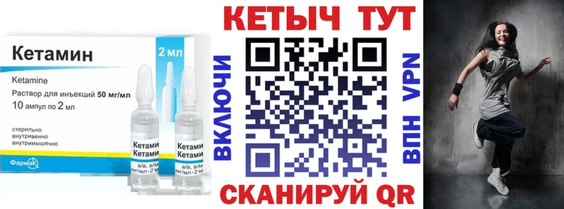 Кетамин ketamine  МЕГА ONION  Багратионовск 