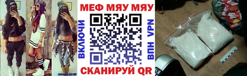 наркотики Багратионовск Мефедрон кристаллы