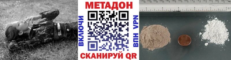 МЕТАДОН VHQ  hydra зеркало  Багратионовск 