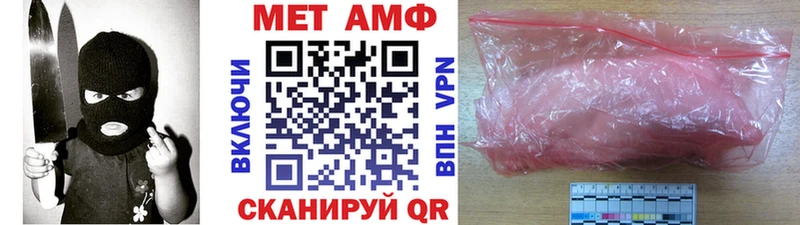 Метамфетамин витя  Багратионовск 